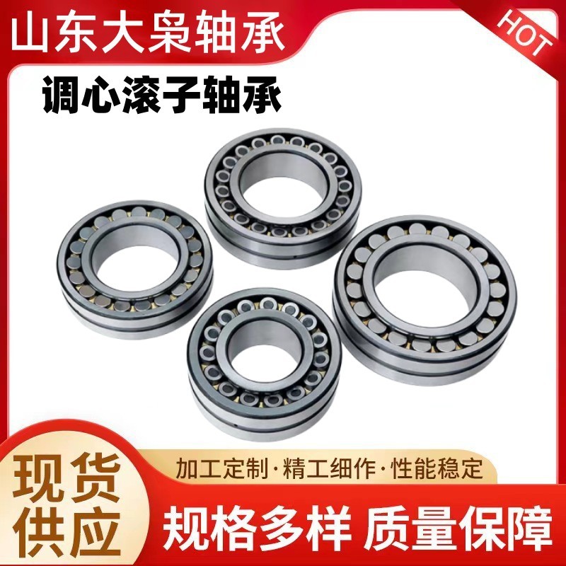生产厂家23944 23948 23952 23956 23960型号齐全 调心滚子轴承