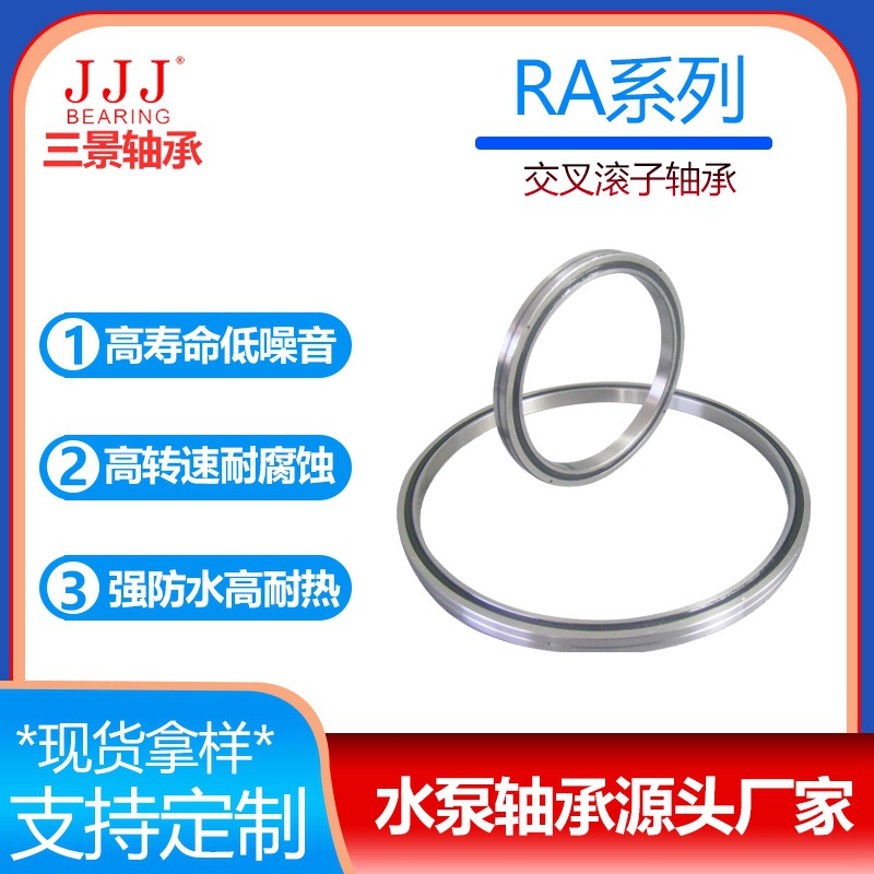 RA18013交叉滚子轴承回转支撑P0级轴承