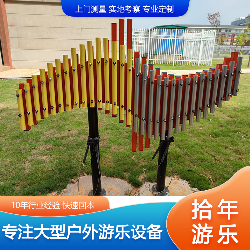 不锈钢敲击乐器手敲琴 户外教玩具器材 儿童钢管琴打击乐器设备