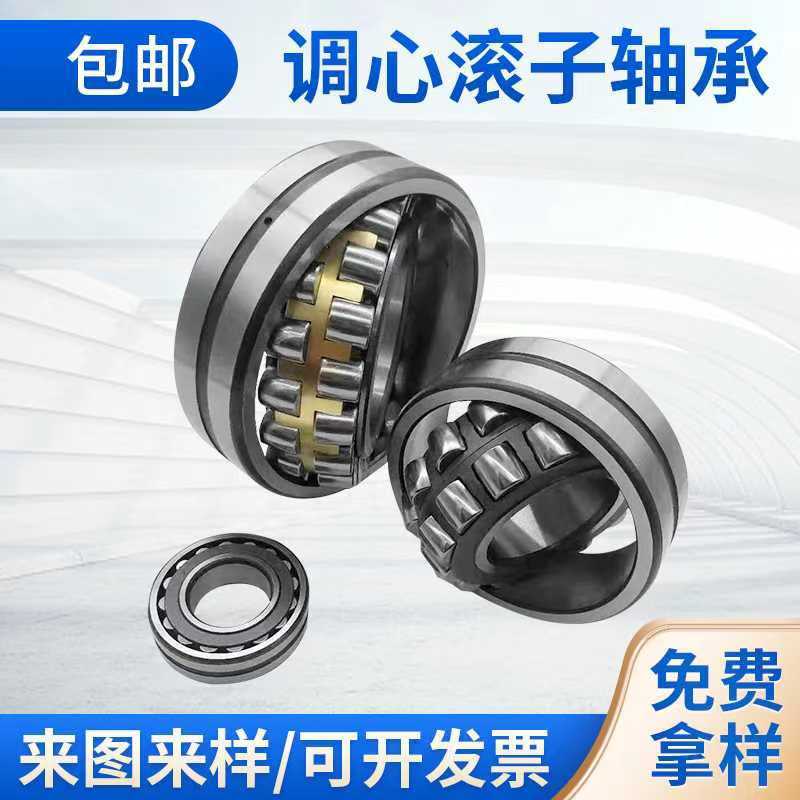厂家供应24040系列CC/W33双列调心滚子轴承CA/W33工程机械轴承