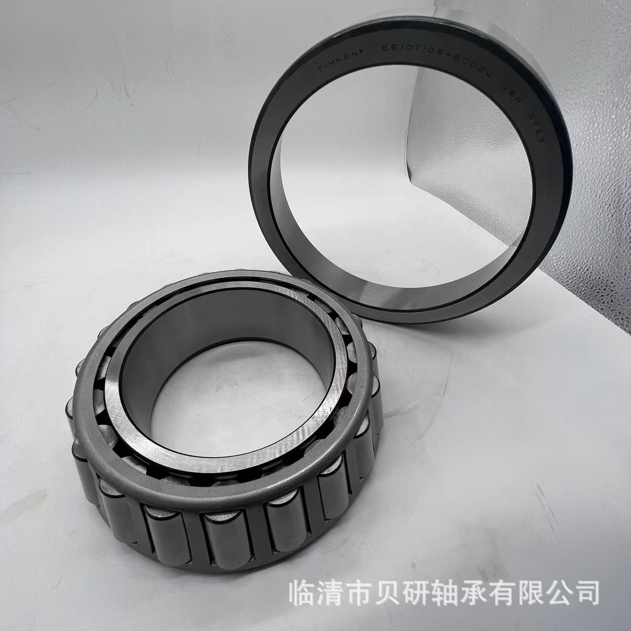 单列EE107060/107105 英制圆锥滚子轴承 非标大全