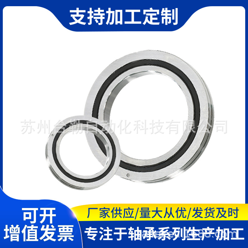 RB13025交叉滚子轴承精密机械手关节轴承工业机器人轴承CRBH13025