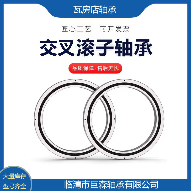 现货供应 CRBH10020 CRBH11015 交叉滚子轴承 工业机器人用轴承