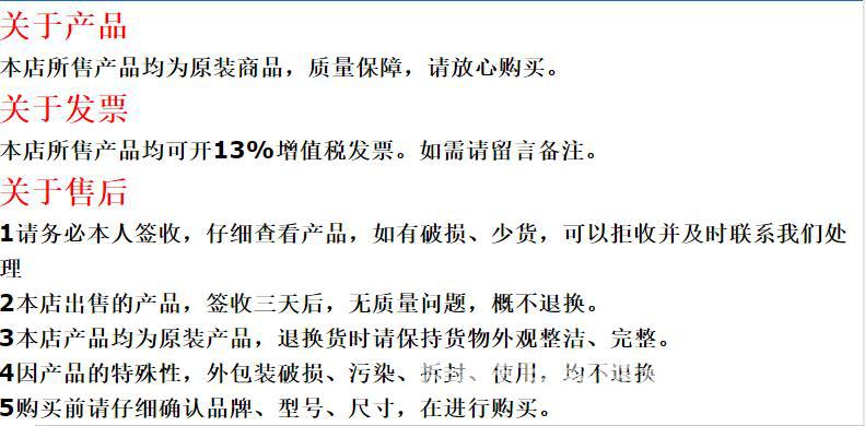 买家须知