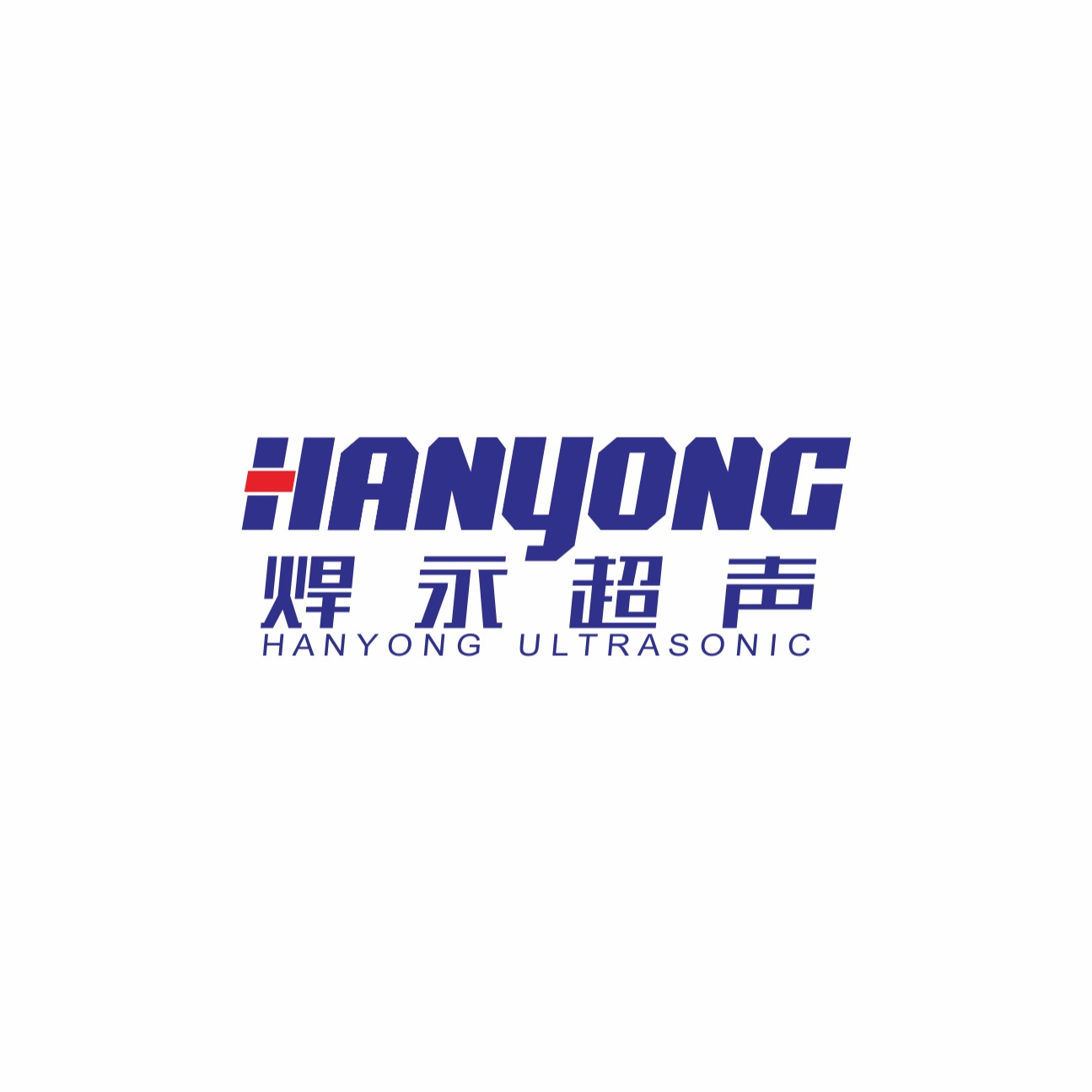 无锡焊永超声科技有限公司 - 公司logo