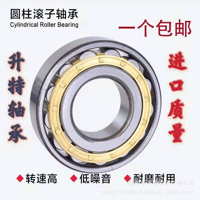 厂家供应瓦房店二类 圆柱滚子轴承NJ NU NUP 系列 量大从优
