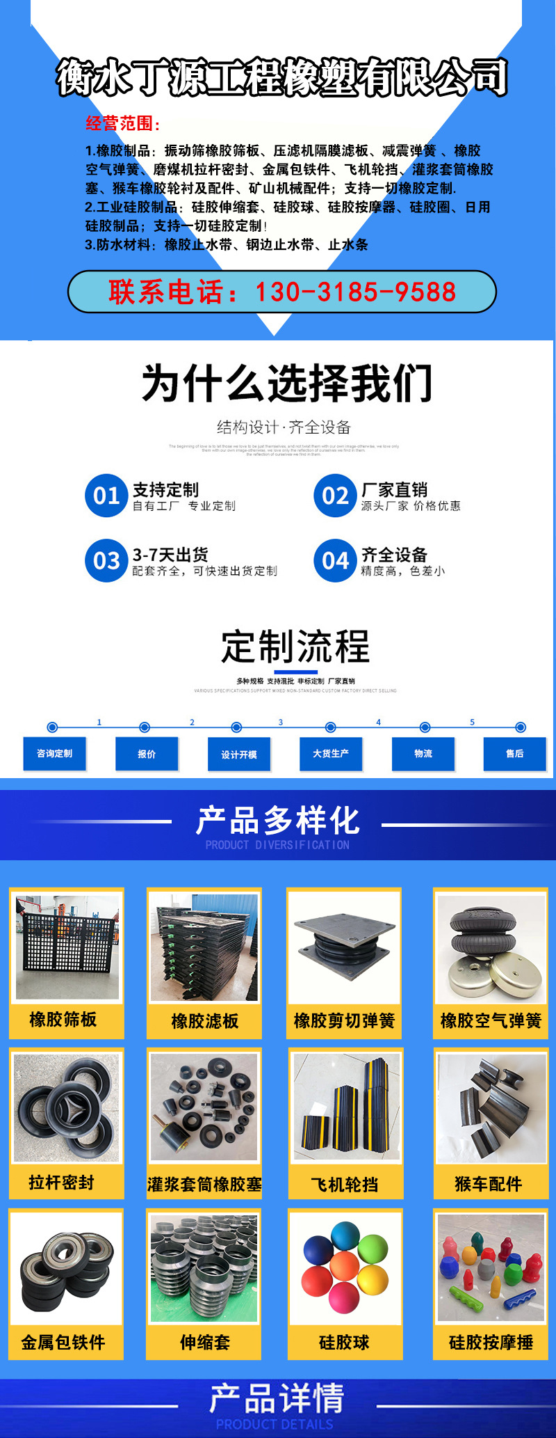 丁源详情页最新-1
