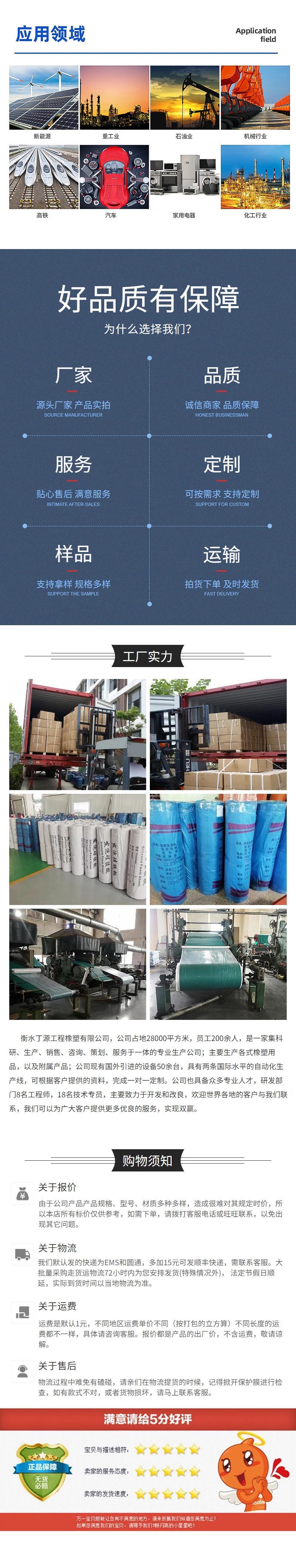详情页结尾