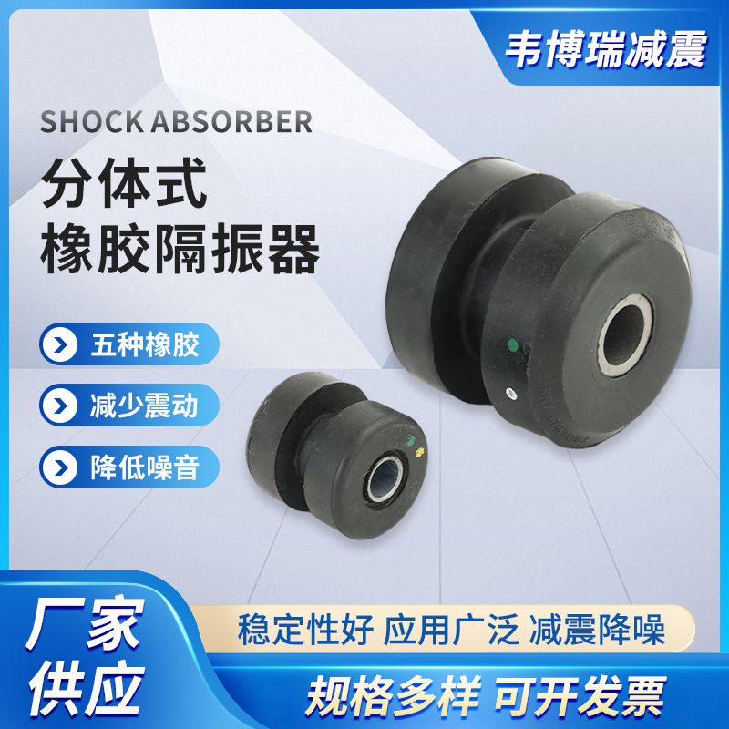 江苏分体式橡胶隔振器工程机械打桩机减震块压路机减震器缓冲垫