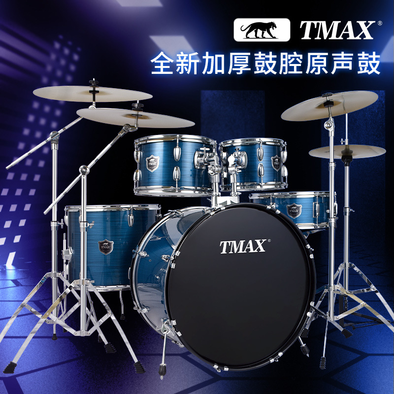 TMAX初学架子鼓5鼓3镲4镲架子鼓成人儿童初学10考级爵士鼓