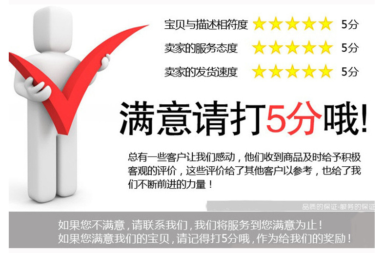 满意打5
