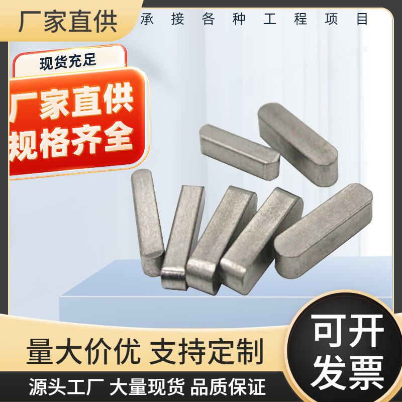 平键 方销 A型平键销 平建肖 键销轴 双圆头平键销
