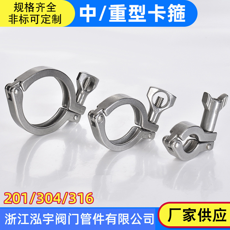 定制304不锈钢卡箍中型 重型卫生级快装精铸卡套装快速接头卡盘
