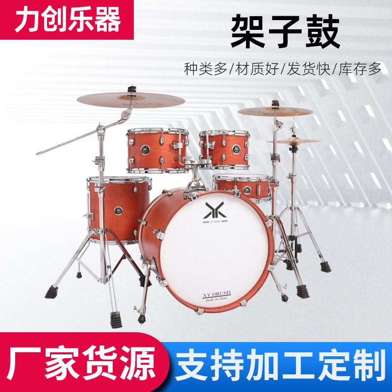 厂家架子鼓儿童组西洋打击乐器成人爵士鼓培训班初学者练习架子鼓