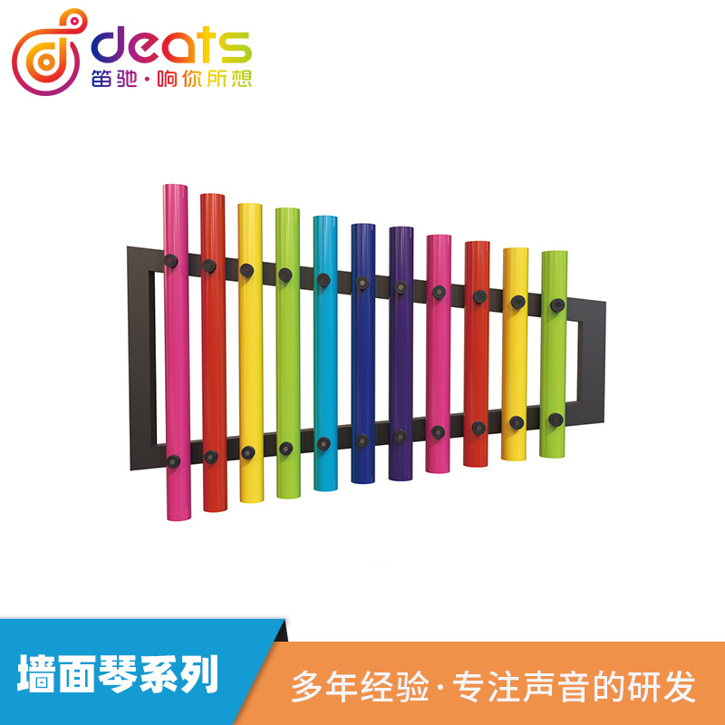 儿童敲击乐器C大调精英鼓节奏师墙面琴系列户外打击乐器不锈钢管