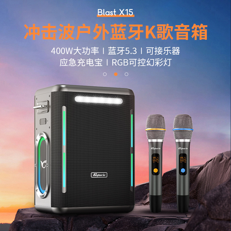 Cyboris蓝牙音箱400W高端户外K歌话筒声卡音响多功能一体重低音炮
