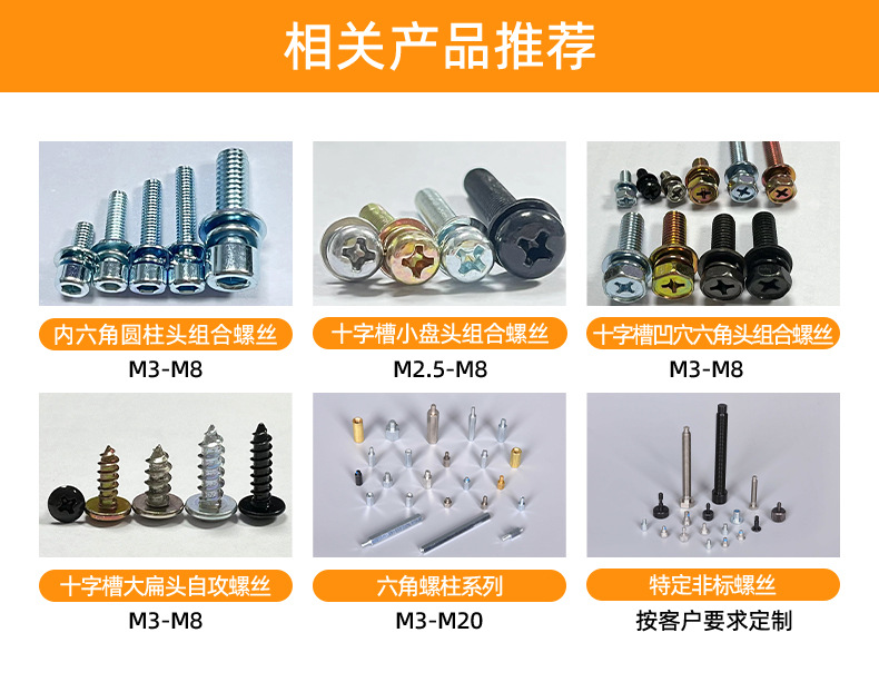 1911惠州市精标精密制造有限公司-详情页(十字沉头自攻螺丝