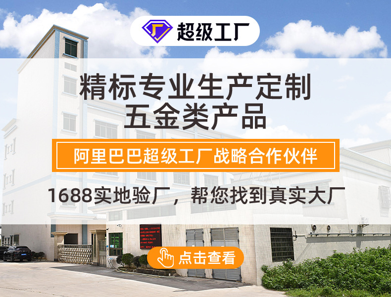 1911惠州市精标精密制造有限公司-详情页(十字沉头自攻螺丝