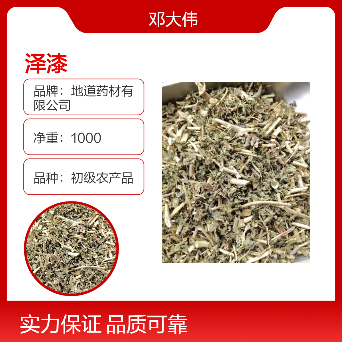 原色原药材泽漆 烹调佳品 散装3年保质期 阴凉储存