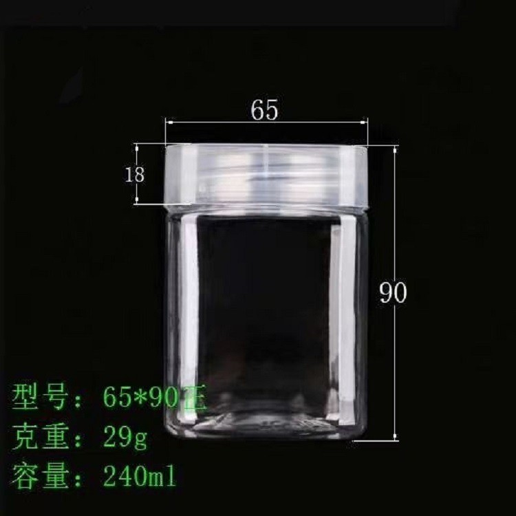 pet透明异形塑料瓶 密封罐 正方形食品级包装瓶240 ml 65*65*90mm