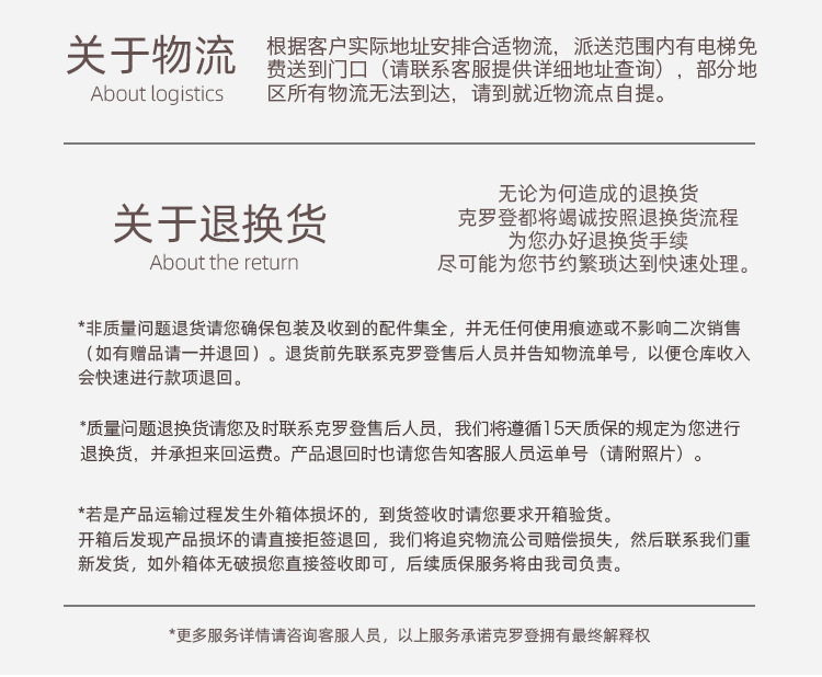 详情页通用部分   (16).jpg