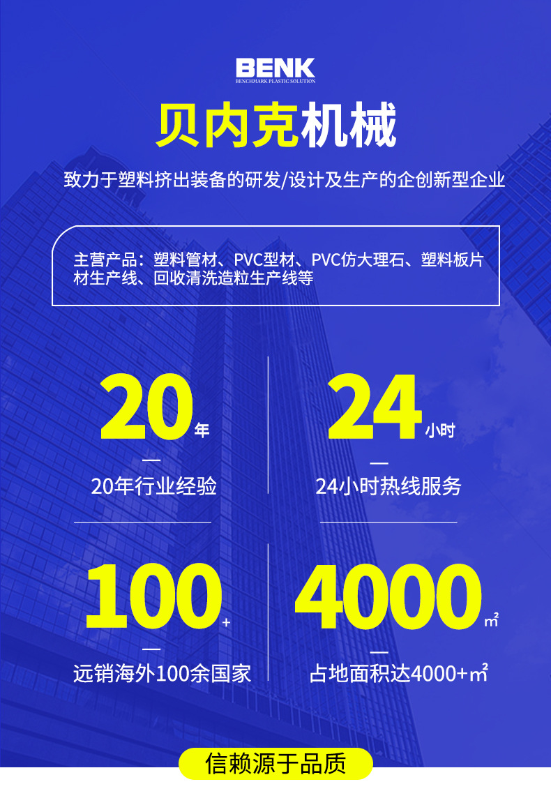PVC型材生产线_01.jpg