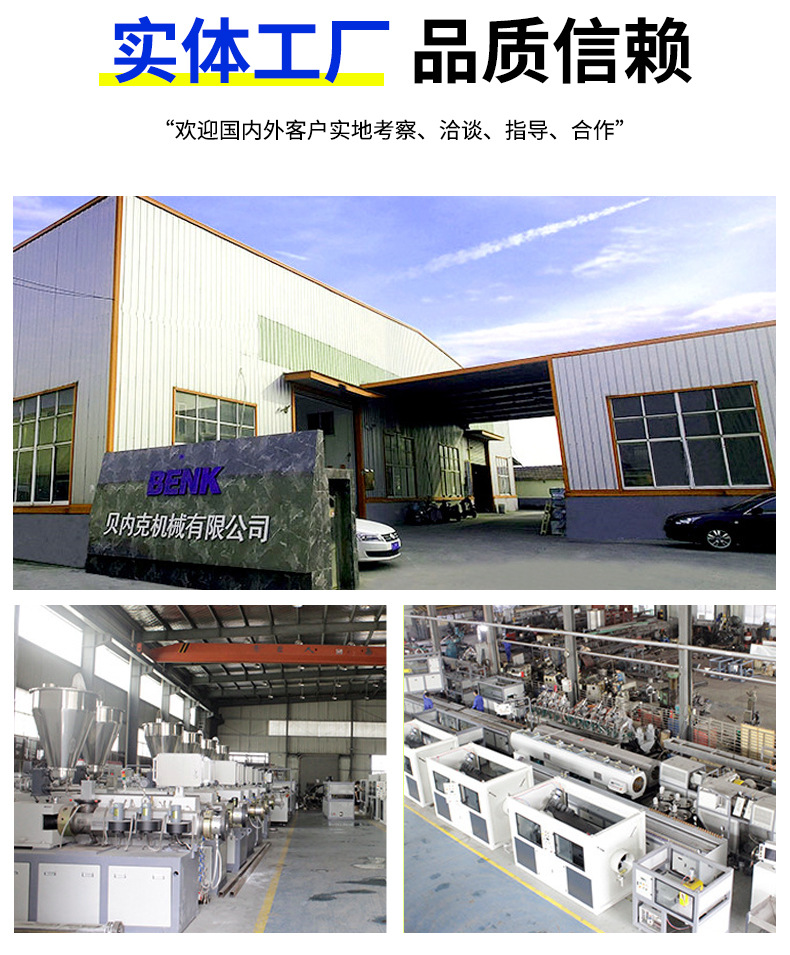 PVC型材生产线_02.jpg