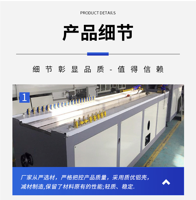 PVC型材生产线_08.jpg
