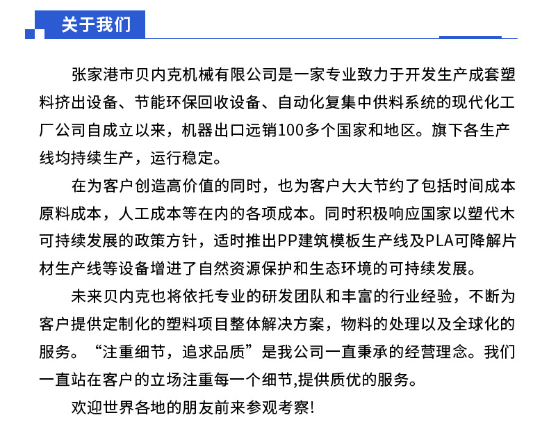 PVC型材生产线_14.jpg