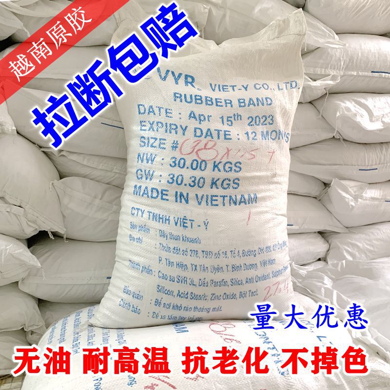 批发橡皮筋高弹力耐用一次性皮筋黄色橡皮圈橡胶圈牛皮筋工业用