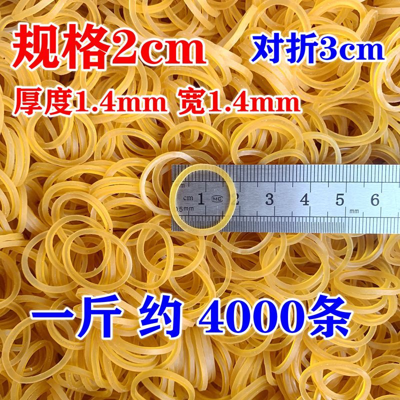 橡皮筋08