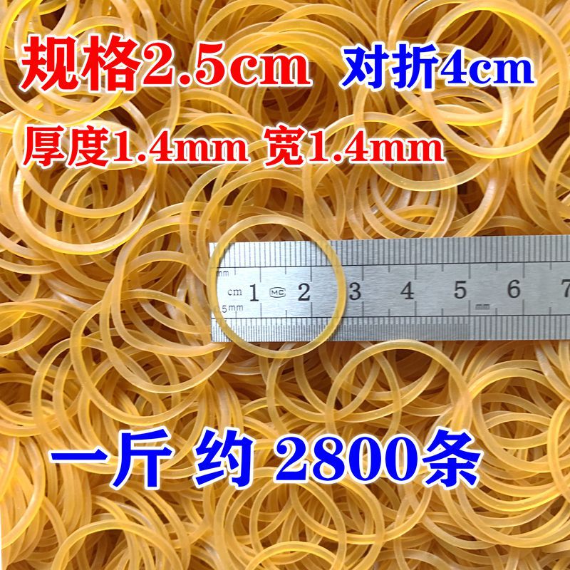 橡皮筋25