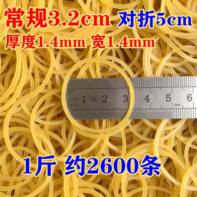 橡皮筋32