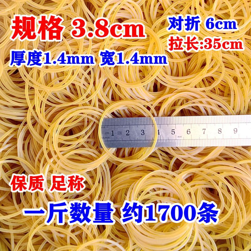 橡皮筋3.8_副本