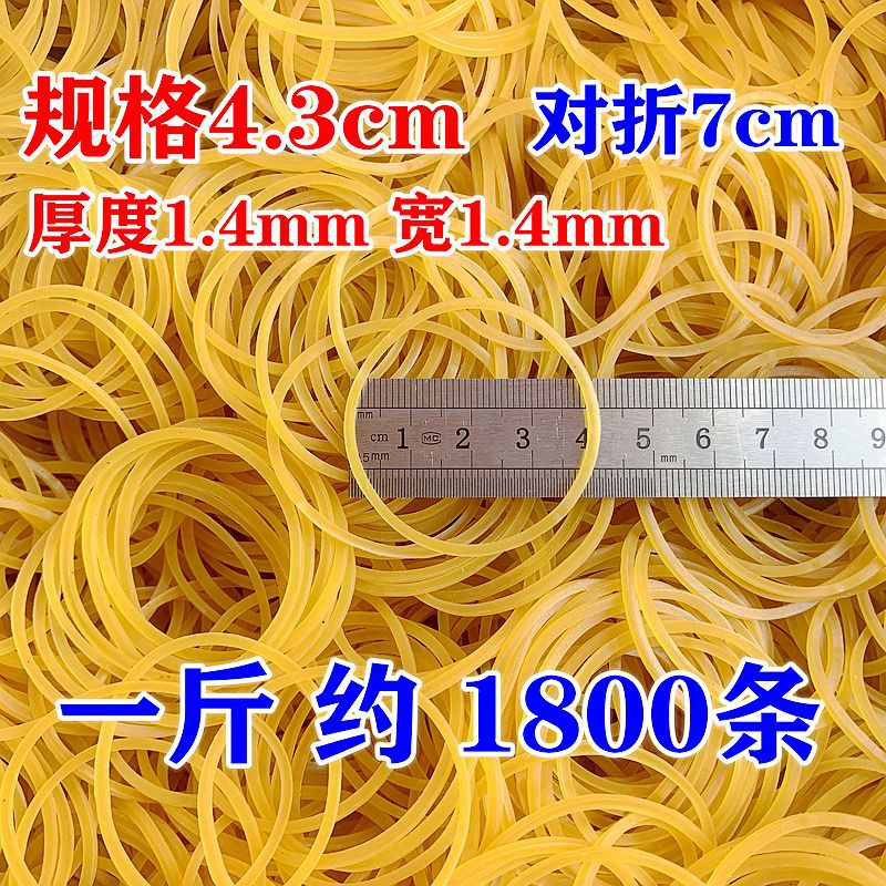 橡皮筋43