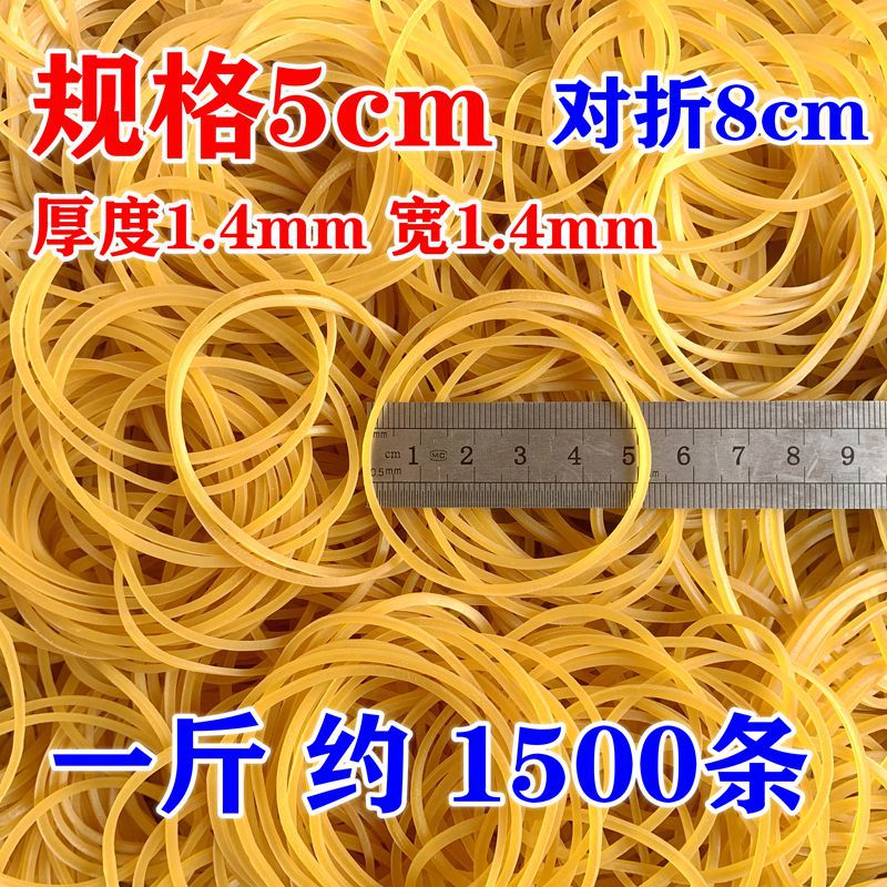 橡皮筋50