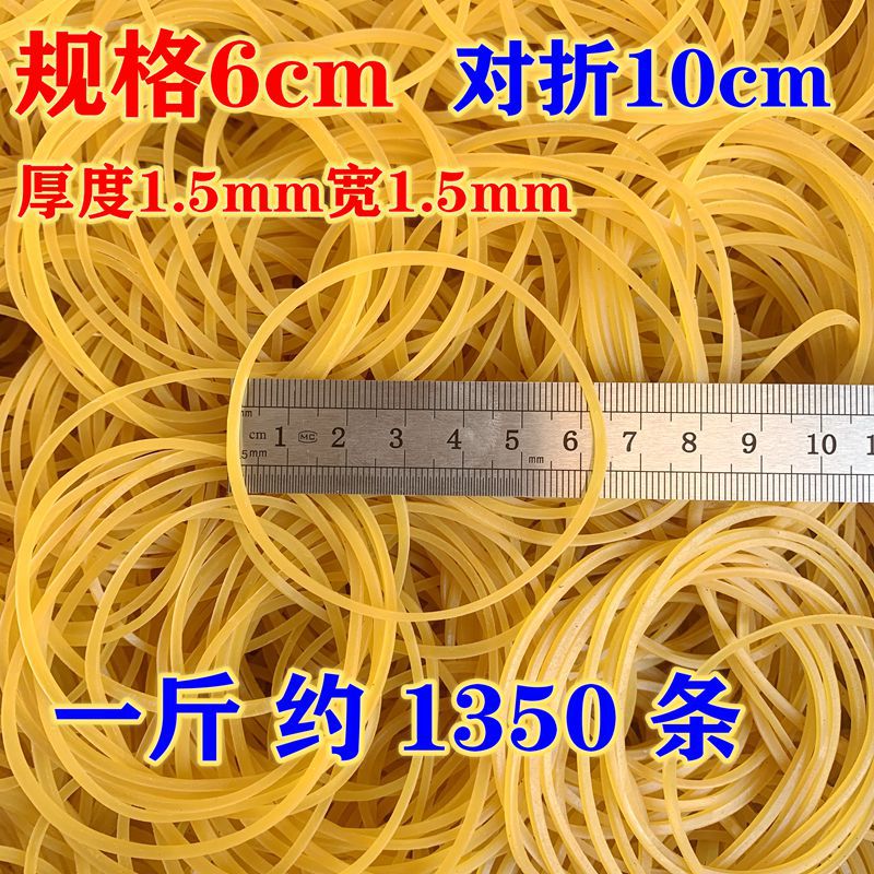 橡皮筋60