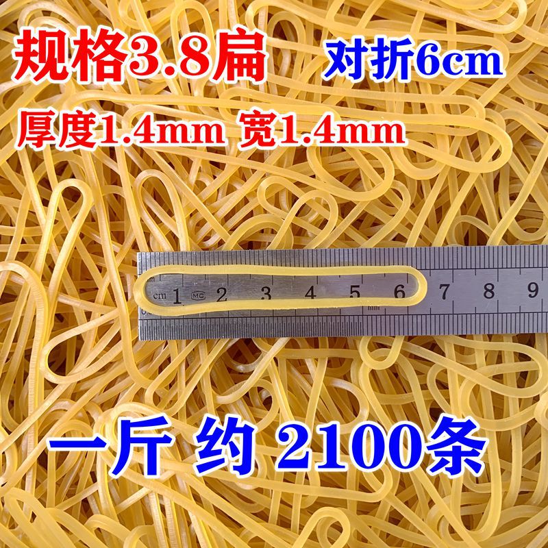 橡皮筋38扁