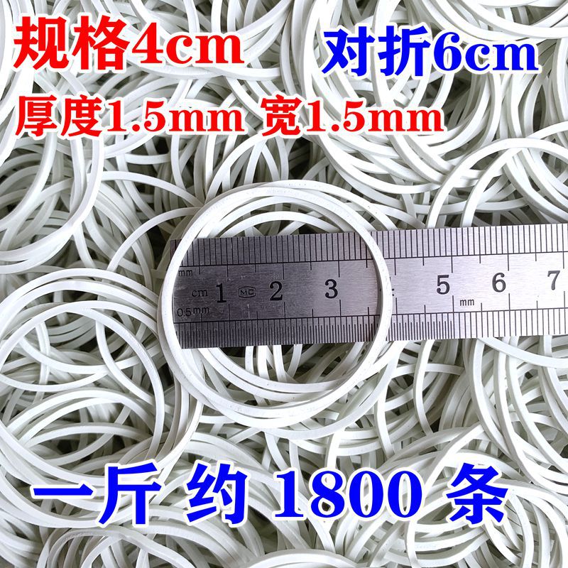 橡皮筋38白