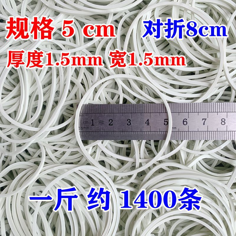 橡皮筋50白色
