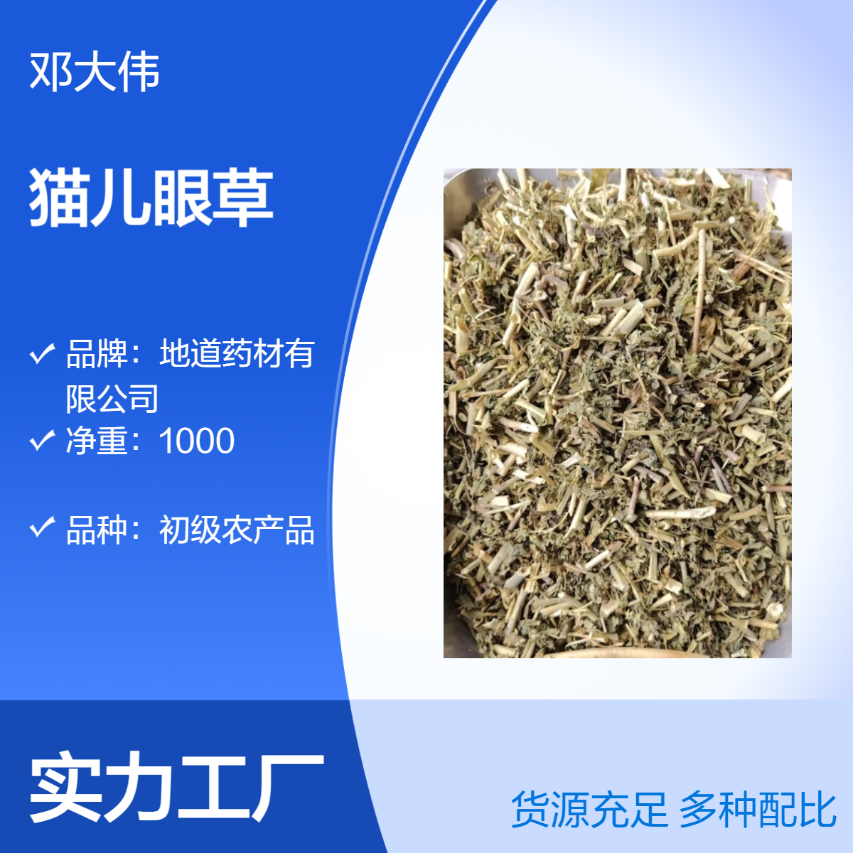 中药材猫儿眼草功效作用 泽漆产地 五凤草凉伞草