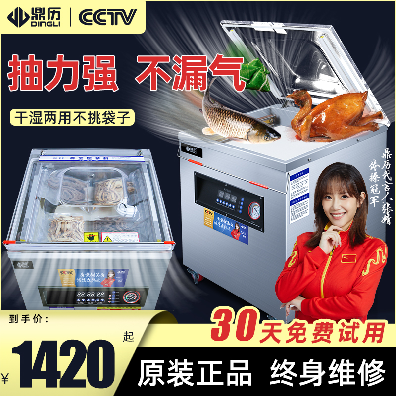 ll抽真空机食品包装机全自动大型商用干湿密封大吸力打包封口