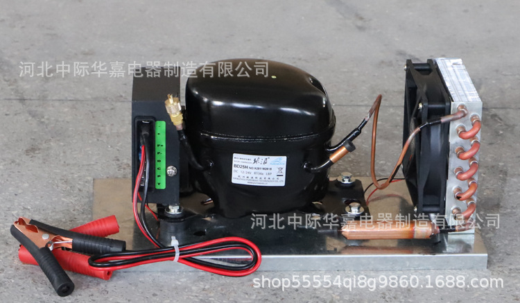 BD25HC直流压缩机冷凝机组微型制冷机组风冷冰箱机组R134a12V24V