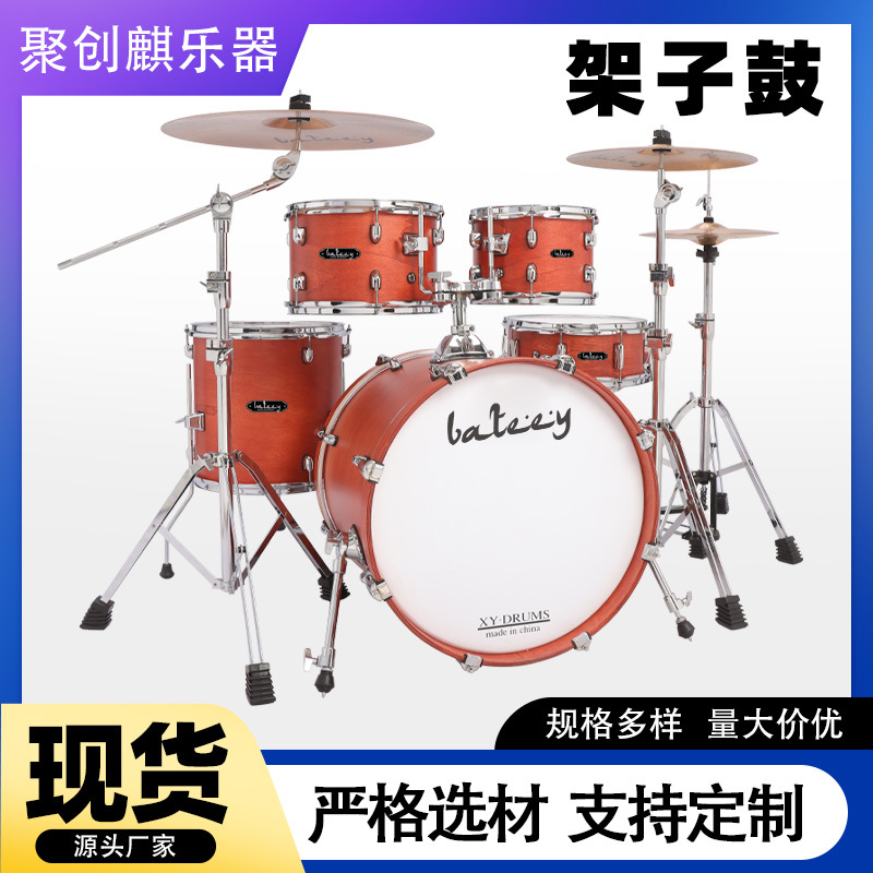 厂家供应架子鼓成人烤漆爵士鼓西洋打击乐器培训班舞台演奏架子鼓