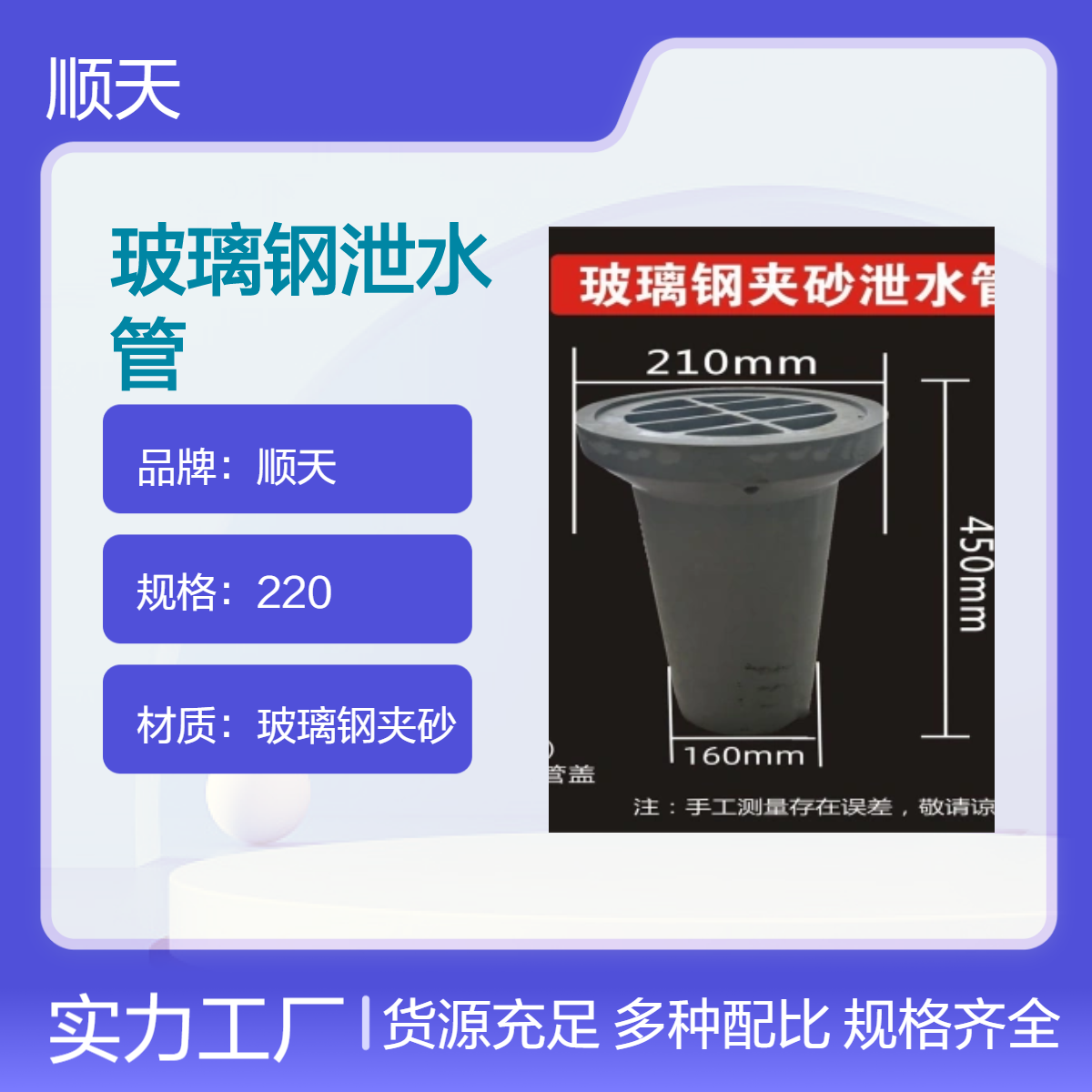 种类齐全 矩形玻璃钢泄水管源头厂家 高速公路夹砂排水管