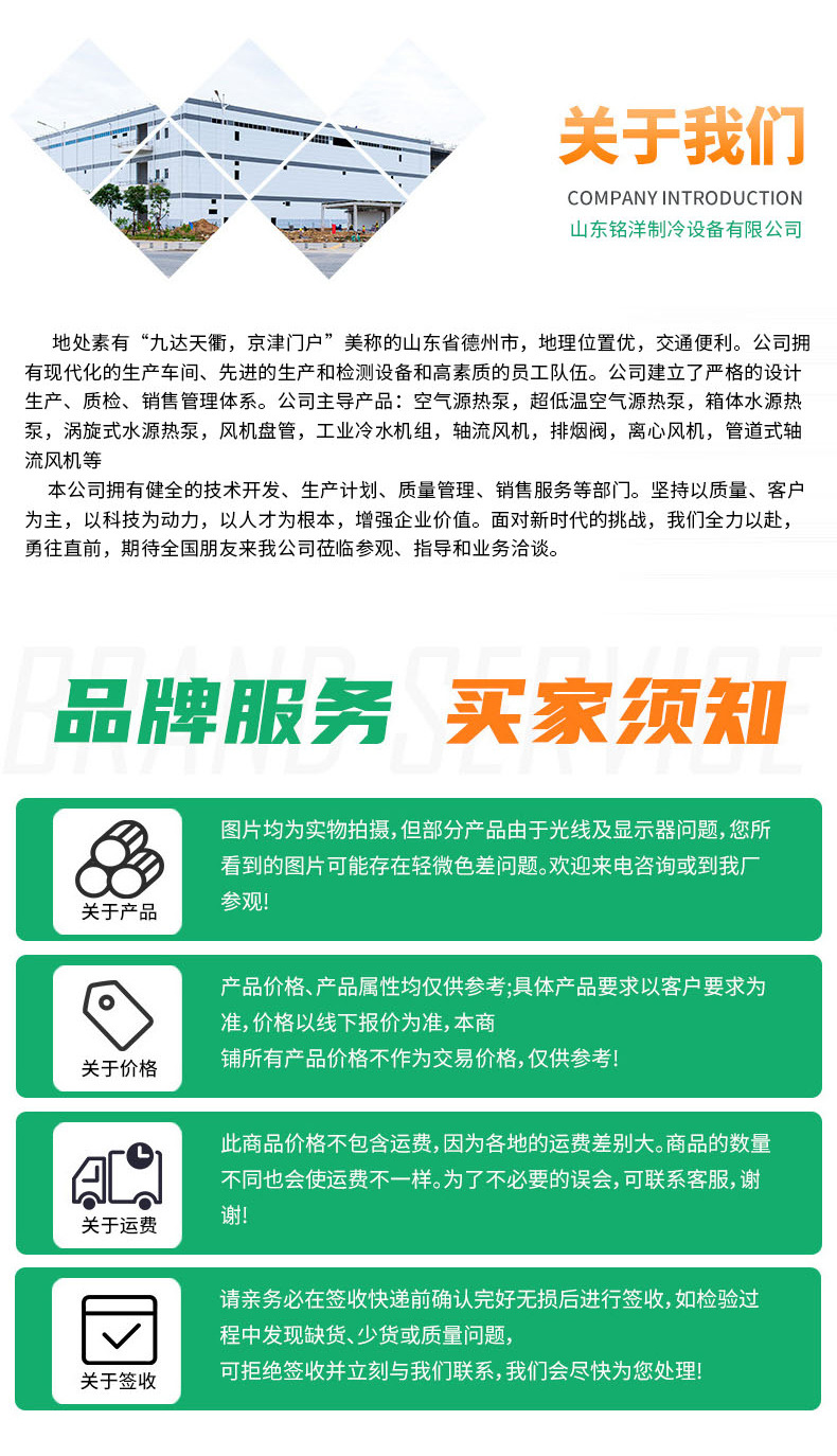 冷凝机组