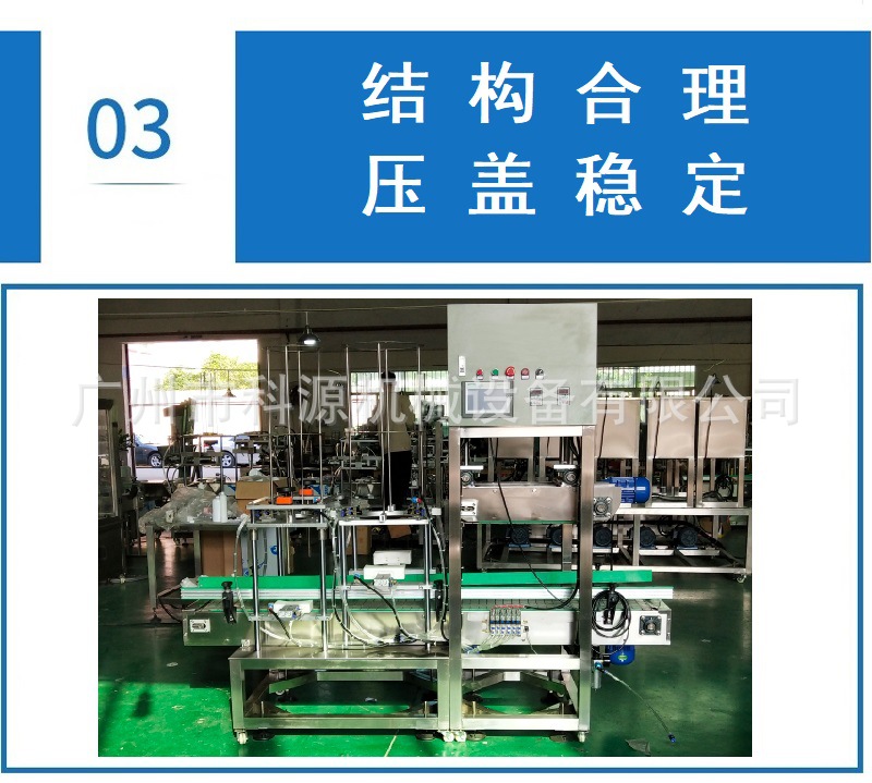 大桶上盖压盖机04.jpg