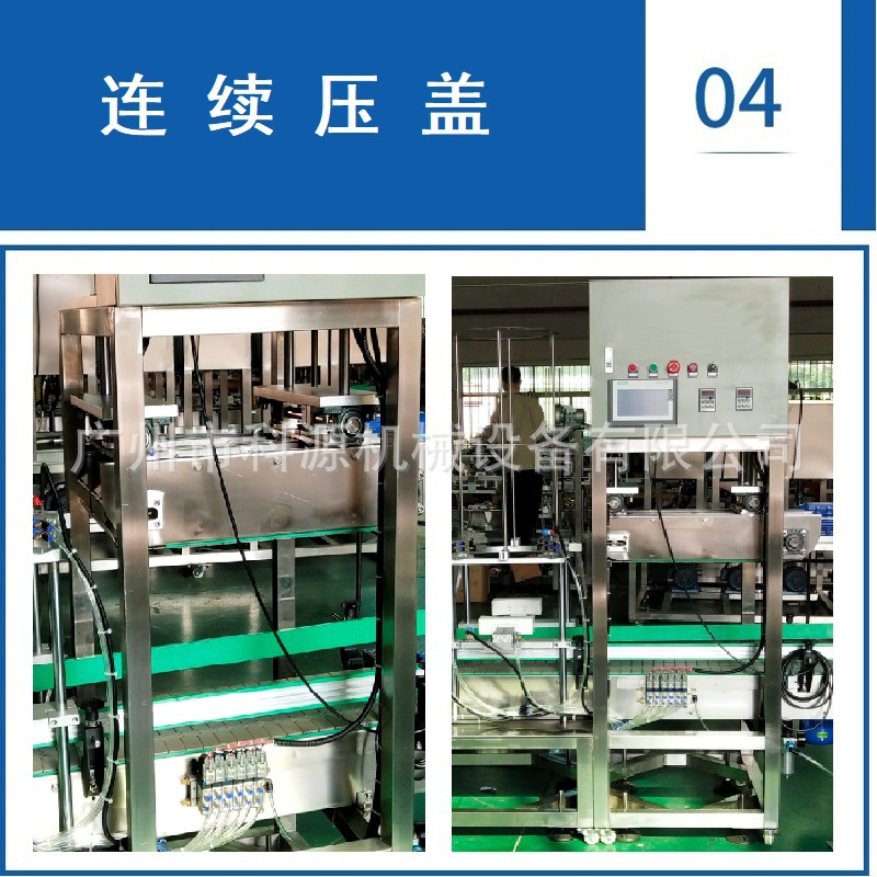 大桶上盖压盖机05.jpg