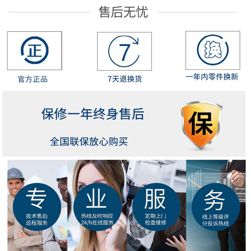 售后无忧.jpg