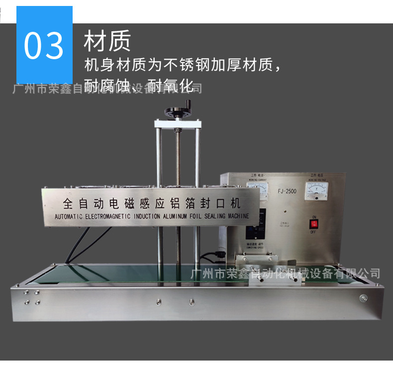 铝膜封口机(没有功率键的）（洁）8_05